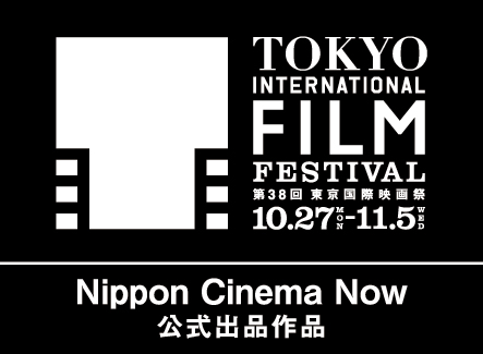 東京国際映画祭
